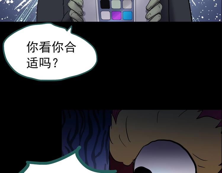 怪奇实录韩漫全集-第188话 午夜列车 下无删减无遮挡章节图片 