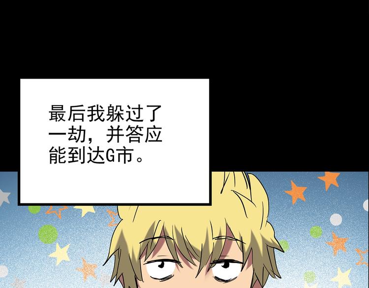 怪奇实录韩漫全集-第188话 午夜列车 下无删减无遮挡章节图片 