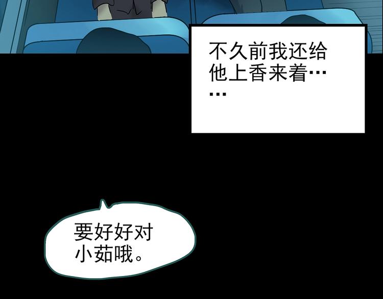 怪奇实录韩漫全集-第188话 午夜列车 下无删减无遮挡章节图片 