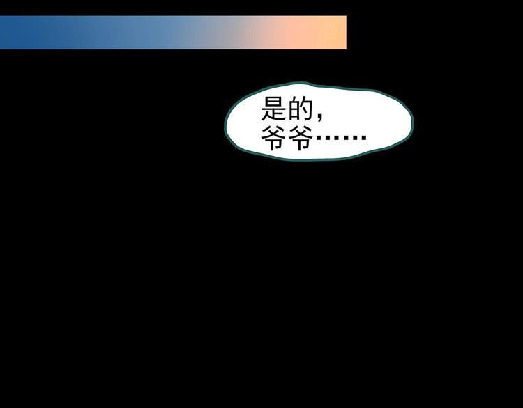 怪奇实录韩漫全集-第188话 午夜列车 下无删减无遮挡章节图片 