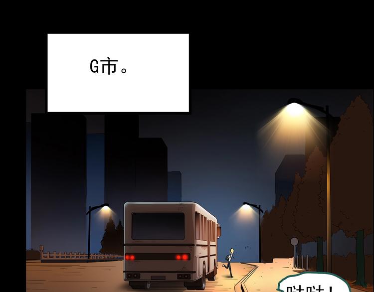 怪奇实录韩漫全集-第188话 午夜列车 下无删减无遮挡章节图片 