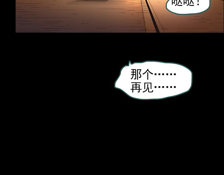 怪奇实录韩漫全集-第188话 午夜列车 下无删减无遮挡章节图片 