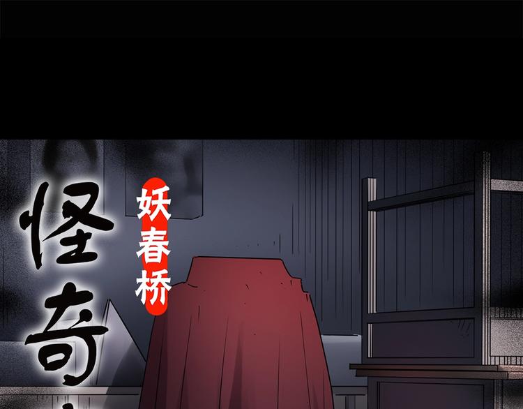 怪奇实录韩漫全集-第189话 诡画 上无删减无遮挡章节图片 