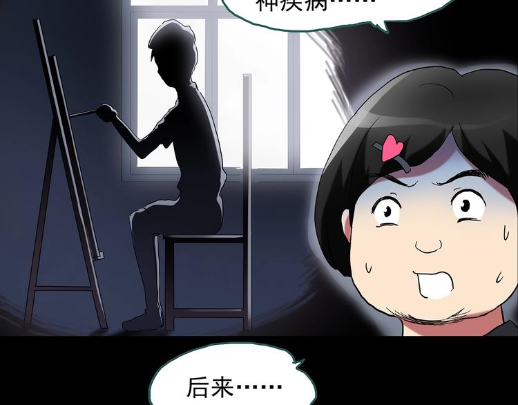 怪奇实录韩漫全集-第189话 诡画 上无删减无遮挡章节图片 