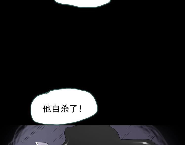 怪奇实录韩漫全集-第189话 诡画 上无删减无遮挡章节图片 