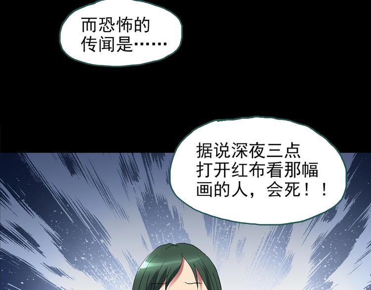 怪奇实录韩漫全集-第189话 诡画 上无删减无遮挡章节图片 