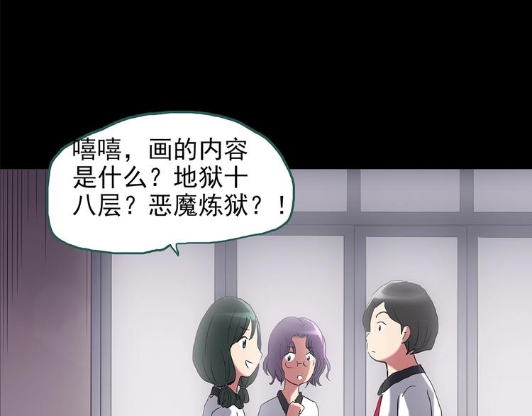 怪奇实录韩漫全集-第189话 诡画 上无删减无遮挡章节图片 
