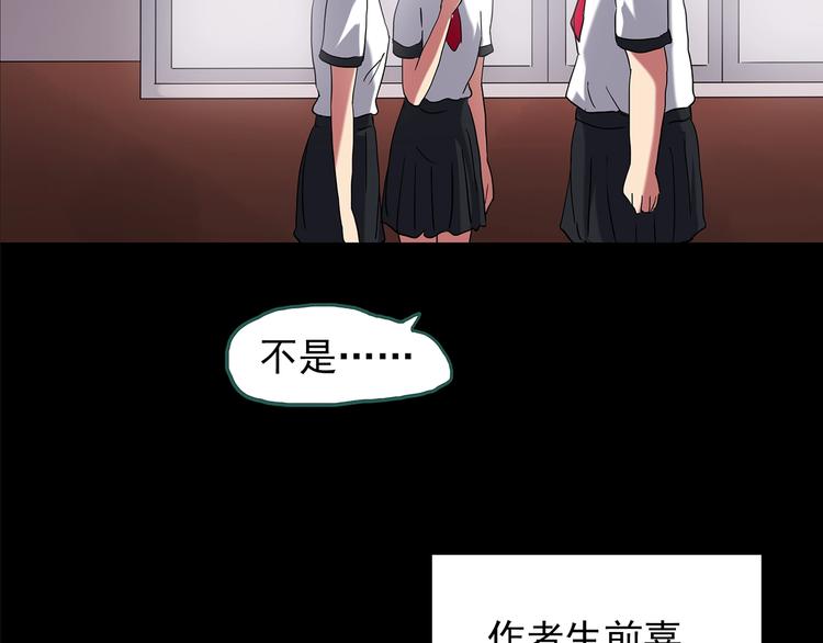 怪奇实录韩漫全集-第189话 诡画 上无删减无遮挡章节图片 