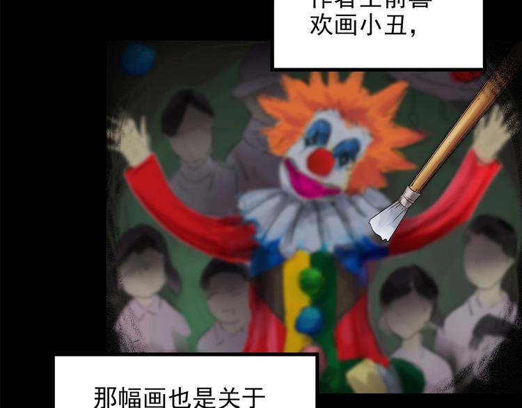 怪奇实录韩漫全集-第189话 诡画 上无删减无遮挡章节图片 