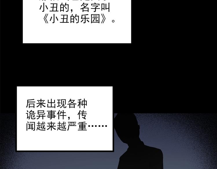 怪奇实录韩漫全集-第189话 诡画 上无删减无遮挡章节图片 