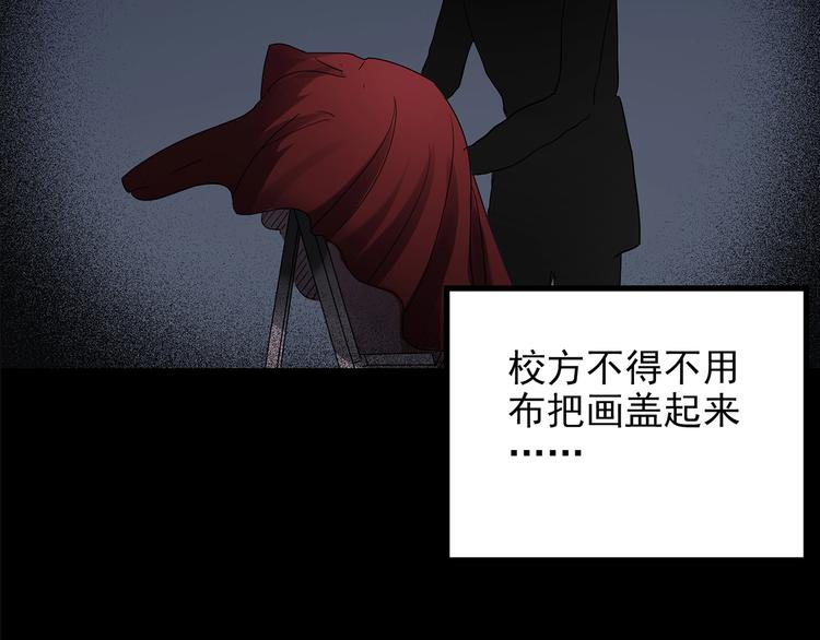 怪奇实录韩漫全集-第189话 诡画 上无删减无遮挡章节图片 