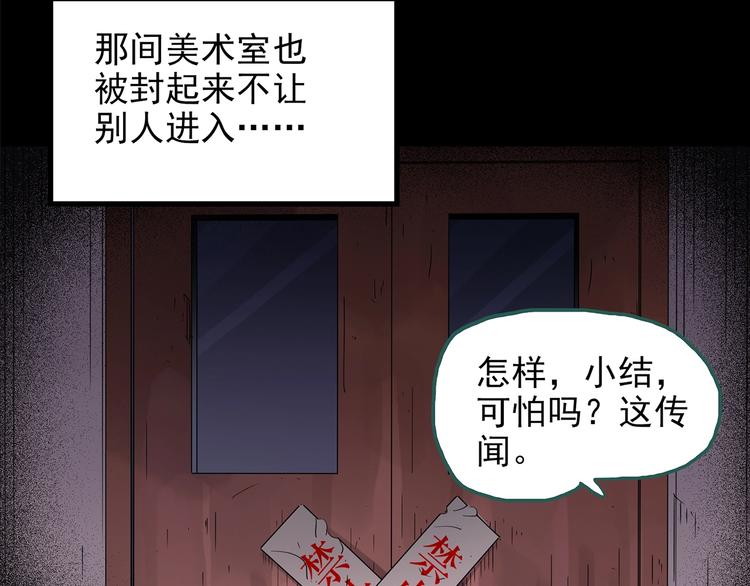 怪奇实录韩漫全集-第189话 诡画 上无删减无遮挡章节图片 