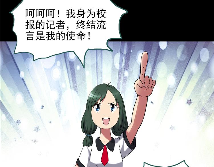 怪奇实录韩漫全集-第189话 诡画 上无删减无遮挡章节图片 