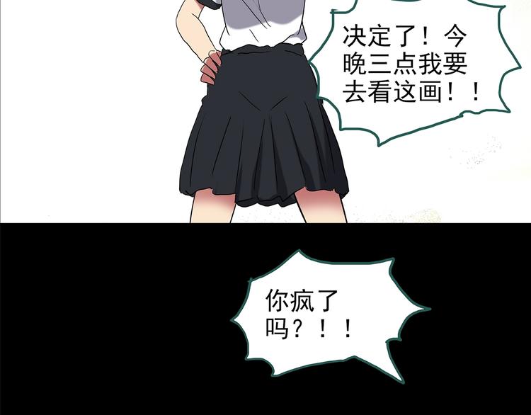怪奇实录韩漫全集-第189话 诡画 上无删减无遮挡章节图片 