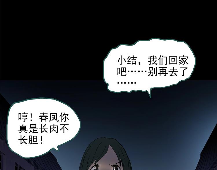 怪奇实录韩漫全集-第189话 诡画 上无删减无遮挡章节图片 