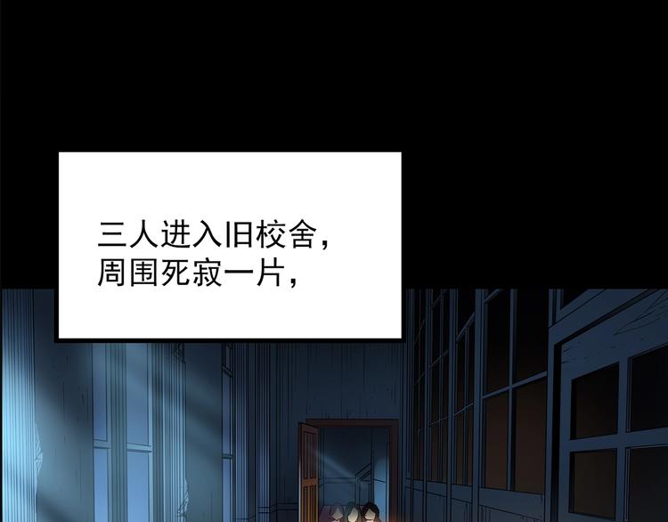怪奇实录韩漫全集-第189话 诡画 上无删减无遮挡章节图片 