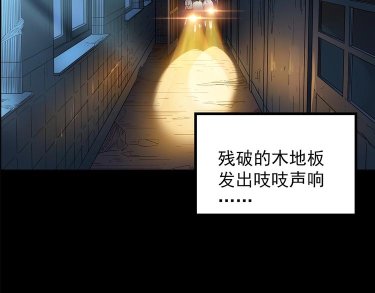 怪奇实录韩漫全集-第189话 诡画 上无删减无遮挡章节图片 