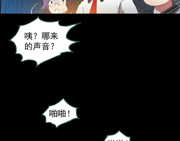 怪奇实录韩漫全集-第189话 诡画 上无删减无遮挡章节图片 