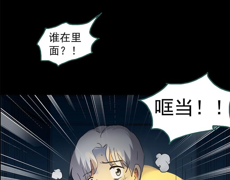 怪奇实录韩漫全集-第189话 诡画 上无删减无遮挡章节图片 