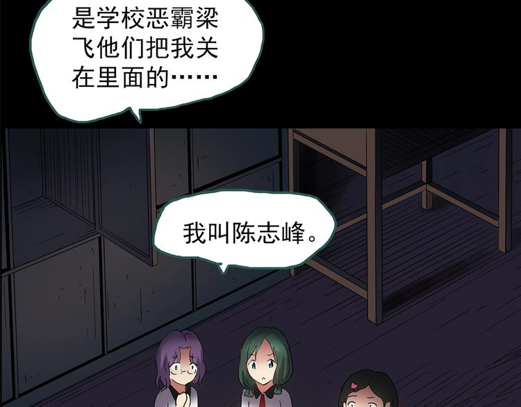 怪奇实录韩漫全集-第189话 诡画 上无删减无遮挡章节图片 