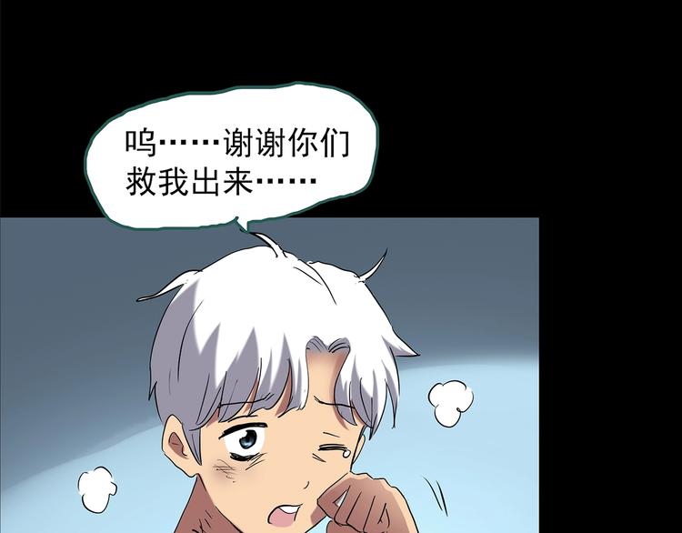 怪奇实录韩漫全集-第189话 诡画 上无删减无遮挡章节图片 