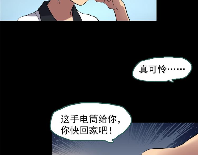 怪奇实录韩漫全集-第189话 诡画 上无删减无遮挡章节图片 