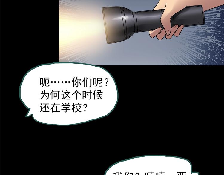 怪奇实录韩漫全集-第189话 诡画 上无删减无遮挡章节图片 