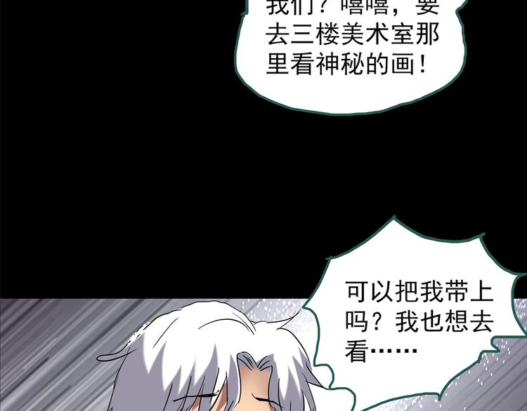 怪奇实录韩漫全集-第189话 诡画 上无删减无遮挡章节图片 