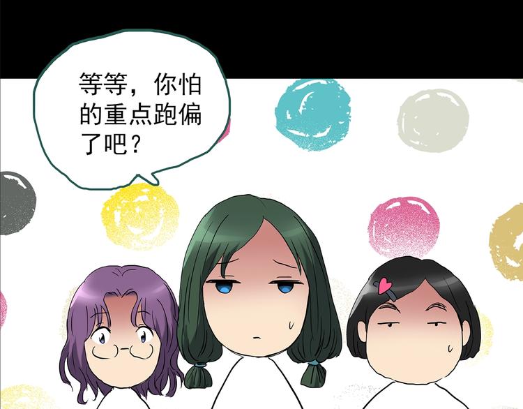 怪奇实录韩漫全集-第189话 诡画 上无删减无遮挡章节图片 