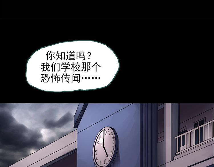 怪奇实录韩漫全集-第189话 诡画 上无删减无遮挡章节图片 