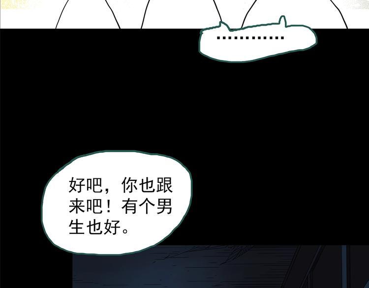 怪奇实录韩漫全集-第189话 诡画 上无删减无遮挡章节图片 