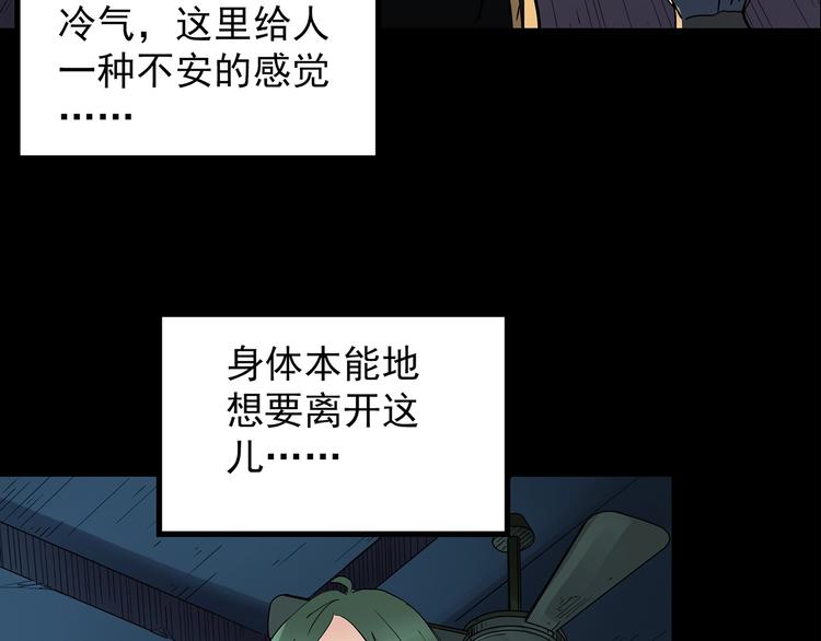 怪奇实录韩漫全集-第189话 诡画 上无删减无遮挡章节图片 