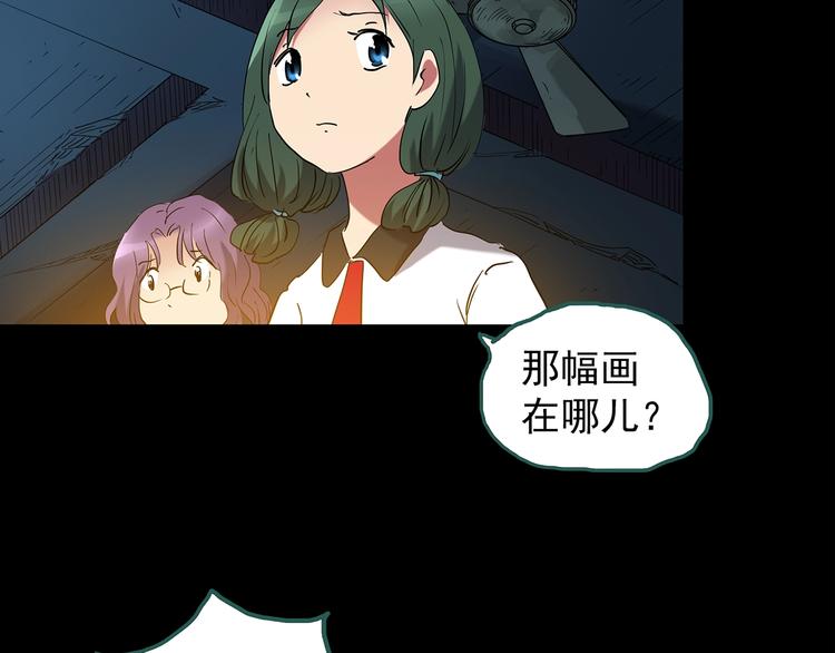 怪奇实录韩漫全集-第189话 诡画 上无删减无遮挡章节图片 