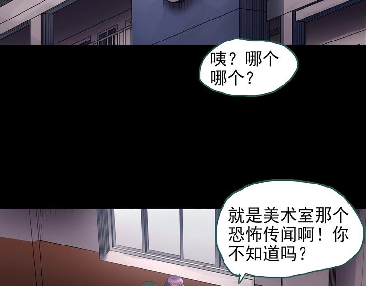 怪奇实录韩漫全集-第189话 诡画 上无删减无遮挡章节图片 