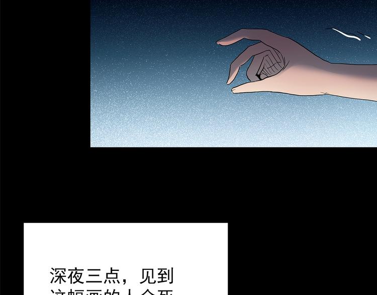 怪奇实录韩漫全集-第189话 诡画 上无删减无遮挡章节图片 