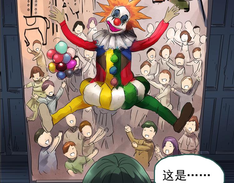 怪奇实录韩漫全集-第189话 诡画 上无删减无遮挡章节图片 