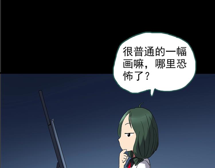怪奇实录韩漫全集-第189话 诡画 上无删减无遮挡章节图片 