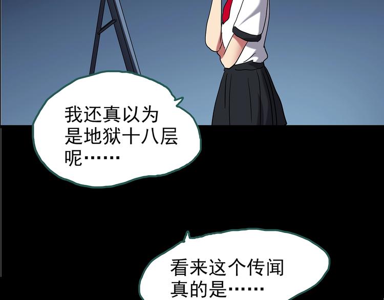 怪奇实录韩漫全集-第189话 诡画 上无删减无遮挡章节图片 