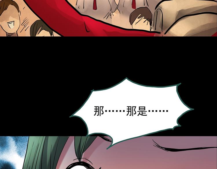 怪奇实录韩漫全集-第189话 诡画 上无删减无遮挡章节图片 