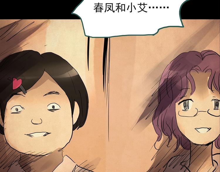 怪奇实录韩漫全集-第189话 诡画 上无删减无遮挡章节图片 