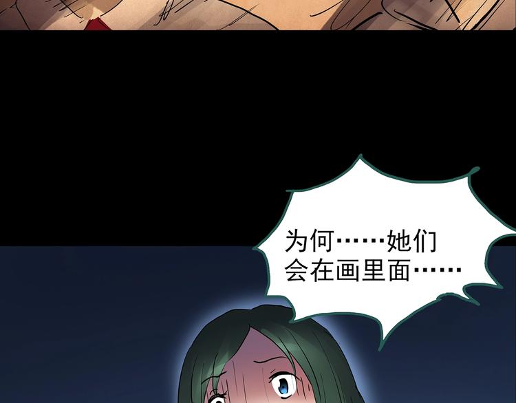 怪奇实录韩漫全集-第189话 诡画 上无删减无遮挡章节图片 