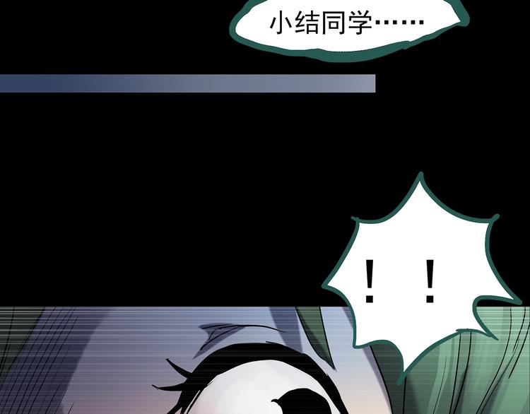 怪奇实录韩漫全集-第189话 诡画 上无删减无遮挡章节图片 