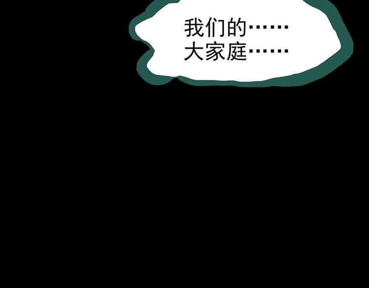 怪奇实录韩漫全集-第189话 诡画 上无删减无遮挡章节图片 