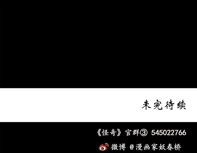 怪奇实录韩漫全集-第189话 诡画 上无删减无遮挡章节图片 
