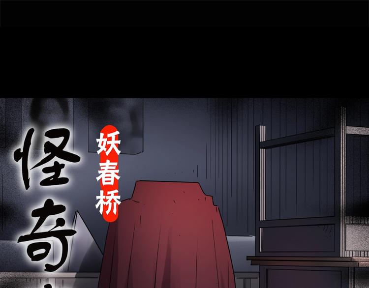 怪奇实录韩漫全集-第190话 诡画 下无删减无遮挡章节图片 
