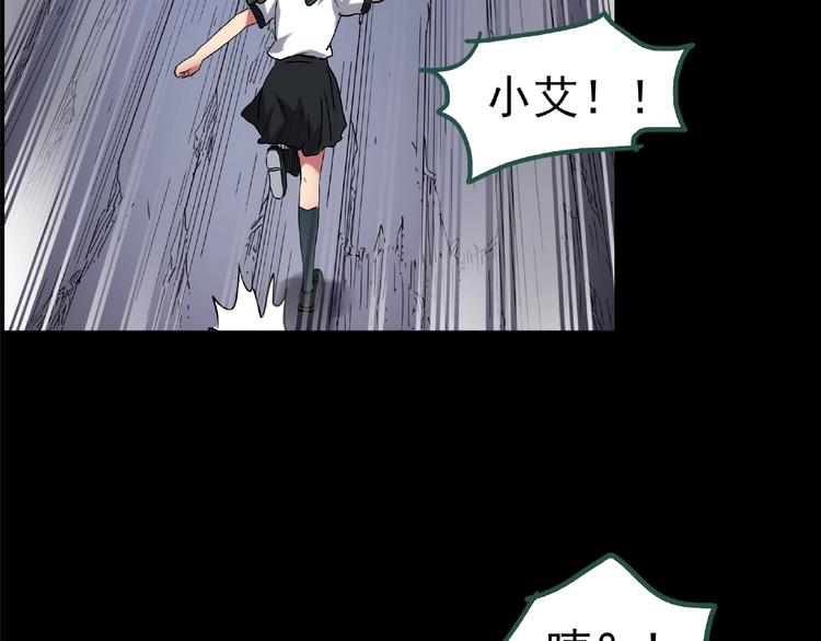 怪奇实录韩漫全集-第190话 诡画 下无删减无遮挡章节图片 