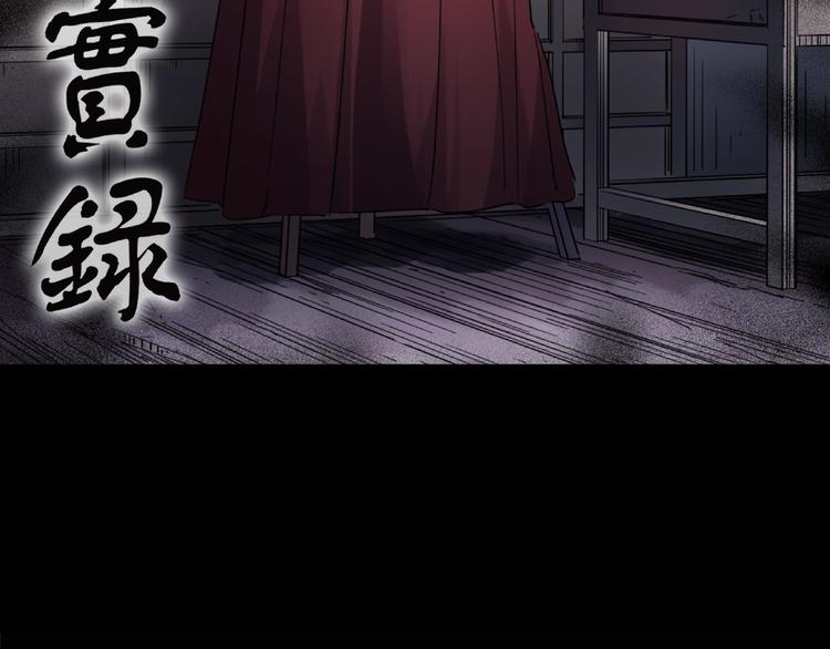 怪奇实录韩漫全集-第190话 诡画 下无删减无遮挡章节图片 