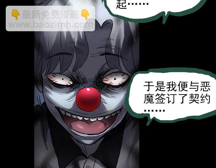 怪奇实录韩漫全集-第190话 诡画 下无删减无遮挡章节图片 