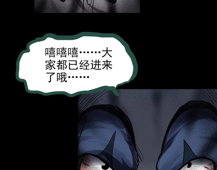 怪奇实录韩漫全集-第190话 诡画 下无删减无遮挡章节图片 
