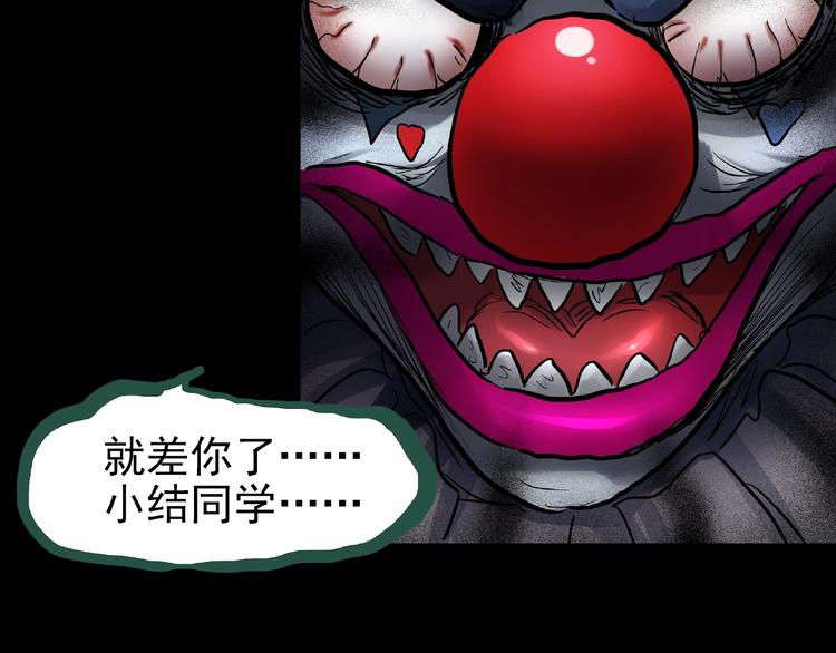 怪奇实录韩漫全集-第190话 诡画 下无删减无遮挡章节图片 